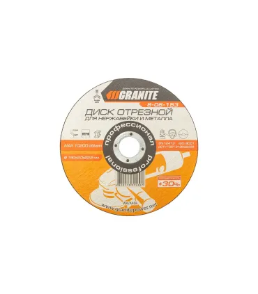 Trennscheibe für Metall und Edelstahl GRANITE PROFI +30 150*2,0*22,2 mm 8-06-153