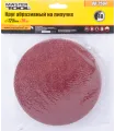 Trockenschleifscheibe mit Klettverschluss MASTERTOOL 125 mm P40 10 Stück 08-2504