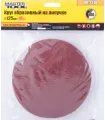 Trockenschleifscheibe mit Klettverschluss MASTERTOOL 125 mm P100 10 Stück 08-2510