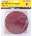 Trockenschleifscheibe mit Klettverschluss MASTERTOOL 125 mm P180 10 Stück 08-2518