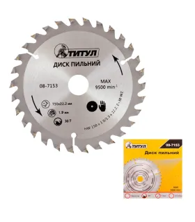 Kotúč pílový na rezanie dreva ТИТУЛ z karbidu volfrámu 150*22, 2*30Т, adaptér 22, 2-20 08-7153